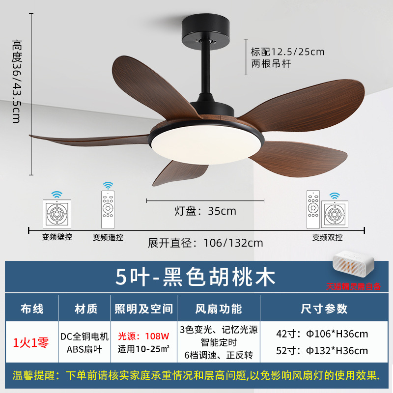 风扇灯2025新款餐厅客厅吊扇灯家用静音电扇灯卧室智能变频风扇灯|undefined
