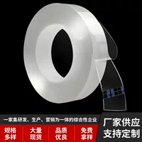 Douyin с той же нано-бесшовной лентой адсорбционной пленкой, Прочный моющийся тысячный прозрачный бесшовный волшебный клей