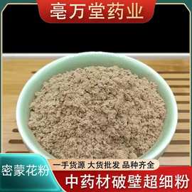 密蒙花粉中药材正品无硫秦岭密蒙花密蒙花朵蜜蒙花茶促销包邮新货