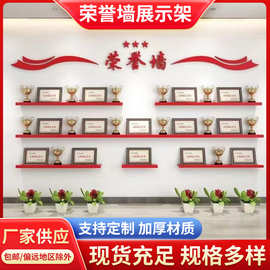 奖杯奖牌收纳展示架陈列架公司学校荣誉墙一字隔板壁挂墙上置物架