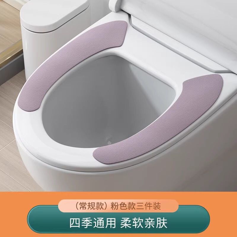 家用马桶坐垫通用马桶贴粘式坐便器垫坐便套防水冬夏四季型马桶圈|undefined