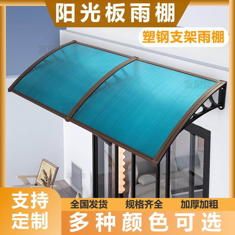 PC Sunlight Board Bracket Canopy Terrace Eaves Door Head Window Awning Balcony Mute Wind-resistant Smash-resistant Rain Shield