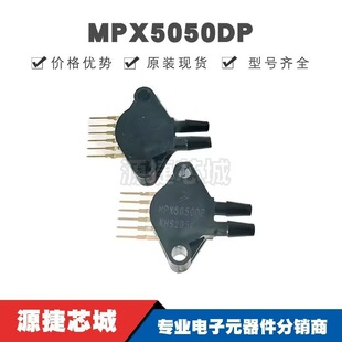 MPX5050DP ֱ��SIP-6 ����������оƬ ԭ�b��Ʒ �ṩBOM���