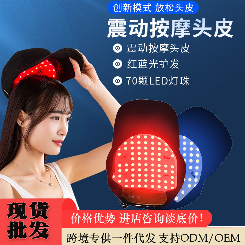 赤外線電気レーザー育毛キャップ離脱防止ヘアケア増発器知能赤ブルーレイ理学療法ヘッドスキン|undefined