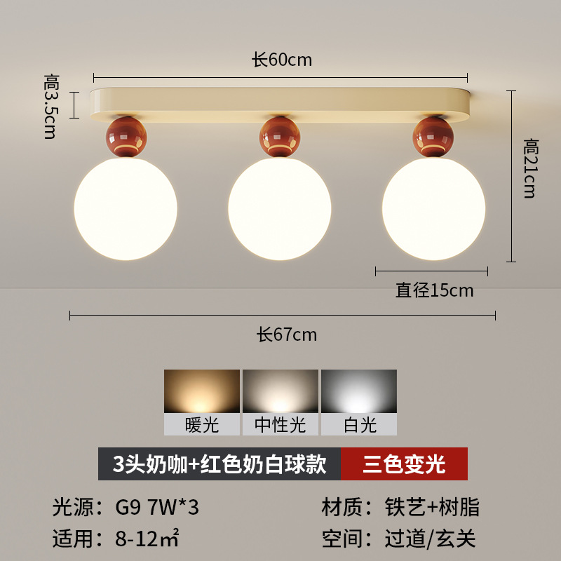 Tres cafés de leche + bolas blancas de leche roja absorben la luz superior 67cm - luz tricolor