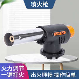 家用喷枪头卡式气罐喷火枪头烧猪毛焊接焊枪火焰枪烘厨房焙点火器