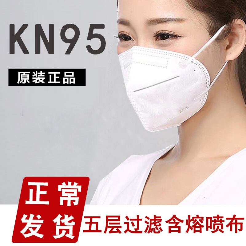 kn95口罩防工业粉尘耳带折叠式防雾霾口罩五层防护Kn95口罩