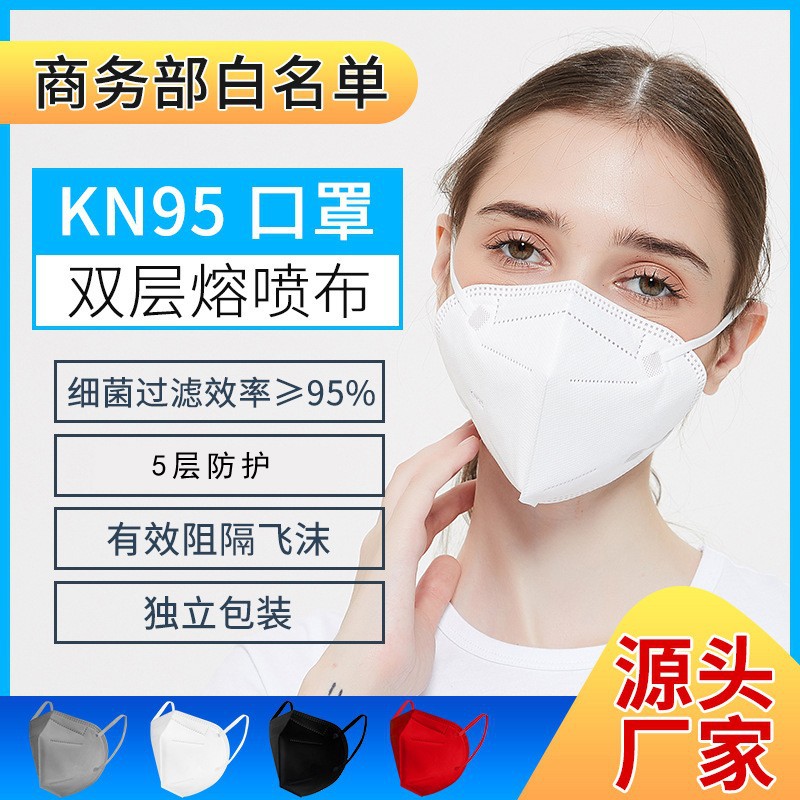 現貨速發n95口罩5層加厚3d成人防護壹次性口罩白色獨立包裝kn95