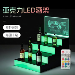 アクリル発光ワインラック LED ステップワインディスプレイキャビネット 4 層アクリル高透明プレキシガラス発光ラック