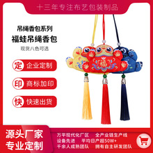 2025新年春节新款香包香囊金蟾古风车挂汉服随身挂件祈福招财