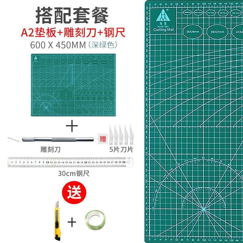 A3切割垫板大号手工桌垫广告学生画画模型雕刻a4美工裁切板防割纸|undefined