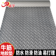 金寧防滑墊pvc地墊橡膠塑料腳墊子戶外門口牛筋地膠商用腳墊車間