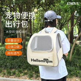 猫猫包、箱;猫猫牵引;狗狗牵引