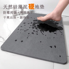 クロスボーダーハード珪藻泥吸収性フロアマット浴室浴室速乾性フットマットトイレドア滑り止め厚みのあるフットマット