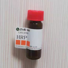 辣根过氧化物酶  HRP  250u/mg  300u/mg 科研实验试剂9003-99-0