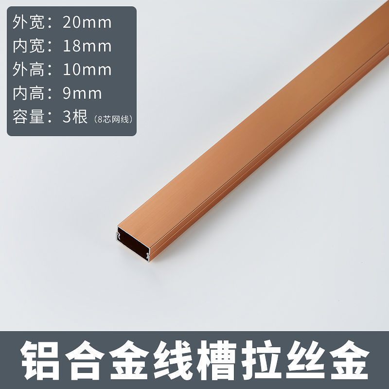 알루미늄 합금 브러시드 골드-20*10/ 1m 길이