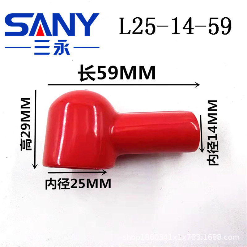 L14-25-59 软胶烟斗型pvc软胶绝缘防尘蓄电池保护螺丝桩头保护套