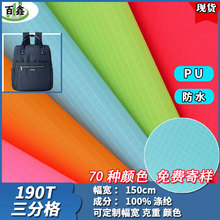 �S�ҬF؛190T���������ָ�PU�T������ﲼ���Ӳ���]��ˮţ��