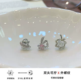 316L钛钢耳饰甜酷猫咪锆石耳钉兔子星环耳骨钉高级感苹果穿刺耳钉