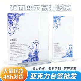 台卡;证件卡、挂绳;POP广告纸