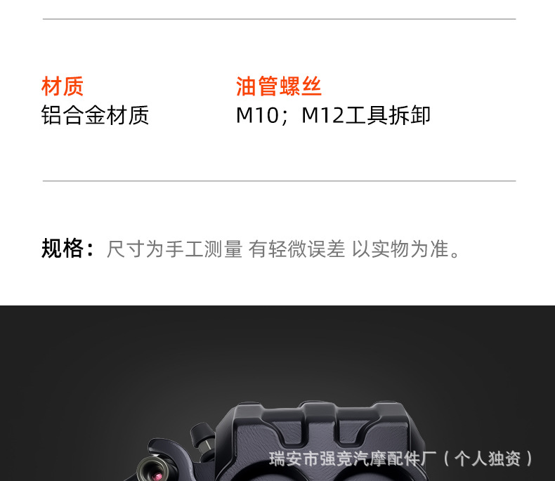 Sh-G1006 for Motorcycle Suzuki Zhonghua En125/En150 Brake Pump Brake Lower Pump Caliper