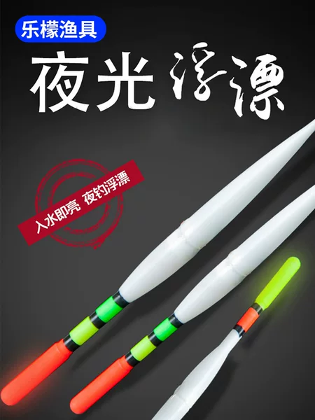 Liangliang Digital Float Manufacturer Spot Night Fishing Digital Plastic Float Fishing Gear Supplies Wholesale Digital Luminous Float