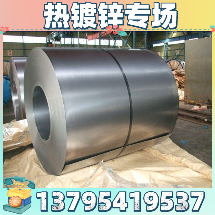 供DC54D+ZF锌铁合金卷/宝钢锌铁合金卷开板/免费样板/定尺加工