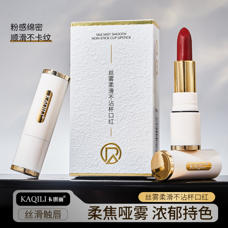 源头工厂丝雾不沾杯不掉色口红哑光持久唇膏防水肉桂不掉色正品|undefined