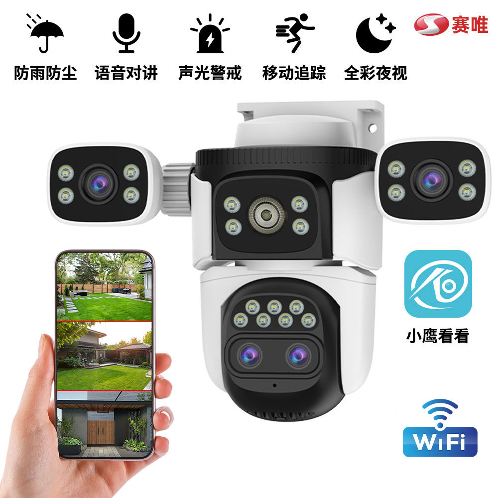 室外三画面无线WiF摄像机枪球联动360°无死角手机远程监控摄像头