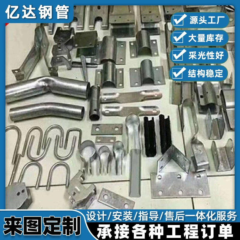 Аксессуары для теплиц Оптовая продажа зажим для теплиц Аксессуары для теплиц