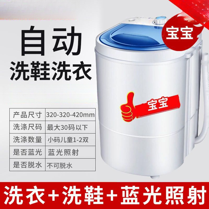 10년 보증 어린이용 소형 모델[1-2쌍] 탈수 없음 - 10년마다 갱신 + 브러시 무료 교체