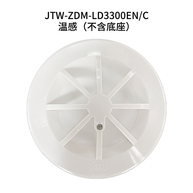 正品 北京利达华信LD3000EN/C智能编码点型光电烟感火灾探测器|undefined