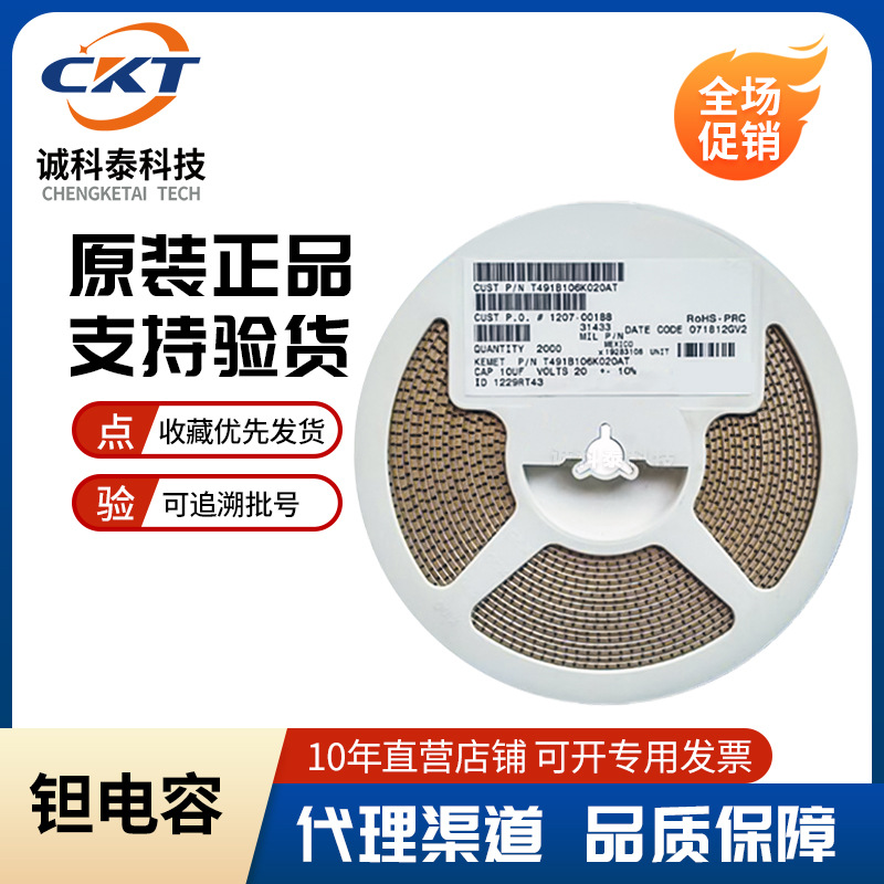 T491C225K03T 3528 1UF 35V B型1210 贴片钽电容全系列 原厂