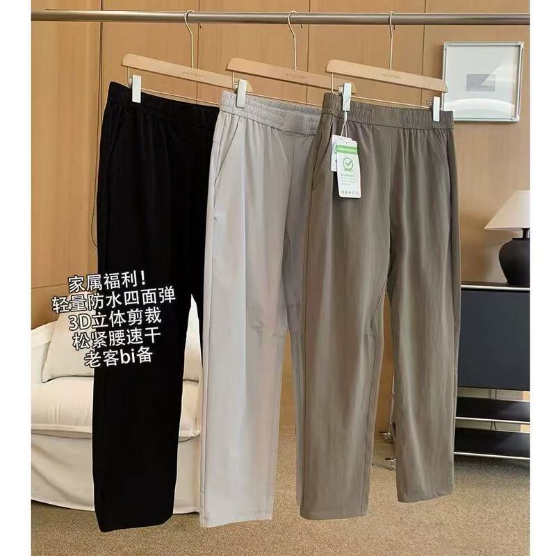 Family Welfare Lightweight Waterproof Four-Way Elastic 3D Vertical Cut Elastic Waist Quick-Drying Pants Men's Casual Pants N0507F
