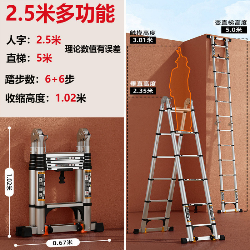 다기능 2.5m 헤링본 사다리 ~ 4.8m 직선 사다리