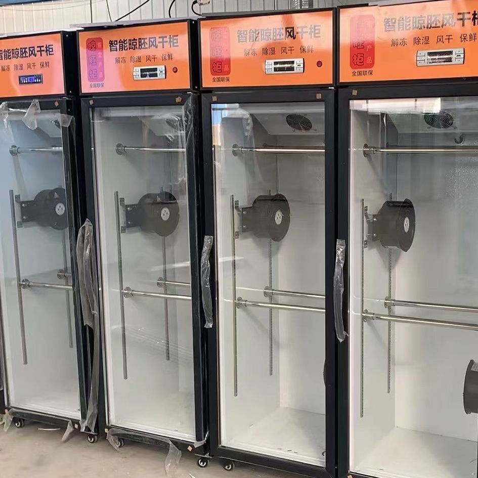 烤鸭风干柜智能晾鸭柜烧鸭风干机烧鹅烧腊晾胚柜风冷晾鸭风干柜