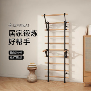 Ribbed Wooden Frame Indoor Training Multifunctional Home Fitness Equipment Children's Climbing Frame Dance Room Leg Press and Stretch