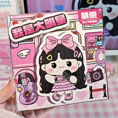萌え子です。私は大スターの静かな本です。