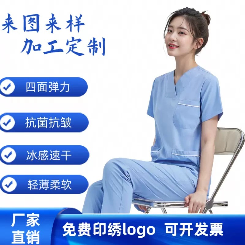 定制医护服手术室洗手衣手术衣月嫂刷手服医生工作服工装
