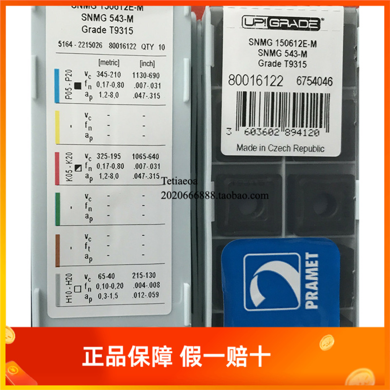 SNMG150612E-M T9315捷克普拉米特刀具车削刀片 机床加工刀粒