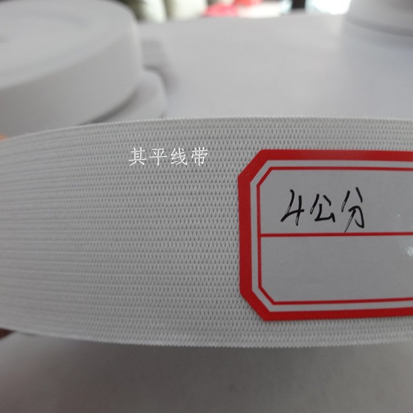 松紧带4公分厂家直销 进口钩编松紧带 弹力带批发 【现货销售】