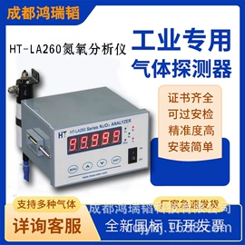 其他分析仪器;温湿度计;其他气体分析