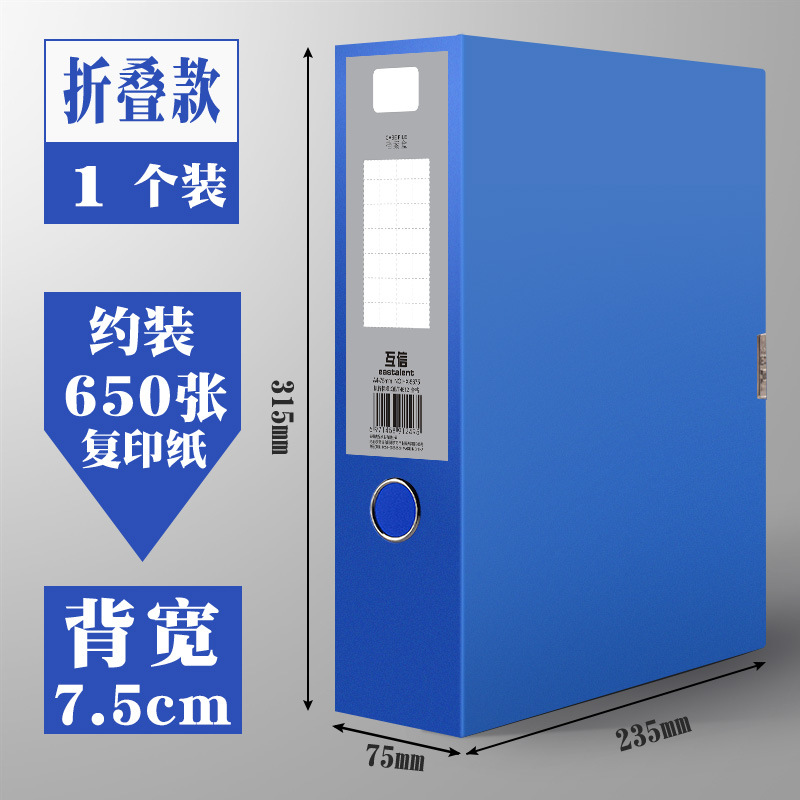 두꺼워진 7.5cm (파란색)