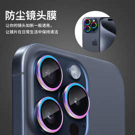 适用苹果15pro鹰眼镜头膜 iPhone14高清防刮后置摄像头钢化保护圈