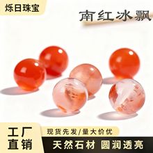 天然冰飘南红玛瑙珠子水晶散珠南红樱桃红圆珠diy手链项链配珠