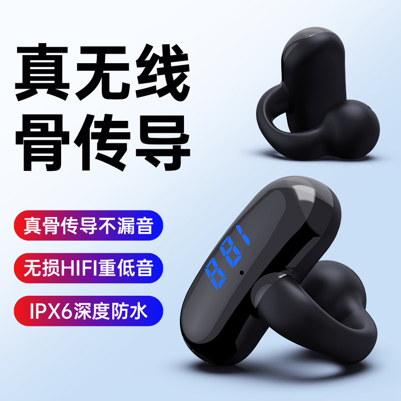 Bluetooth ヘッドセット新しい大バッテリースタンバイロングクリップオン耳デジタル表示電源空気伝導耳を傷つけないスポーツ|undefined