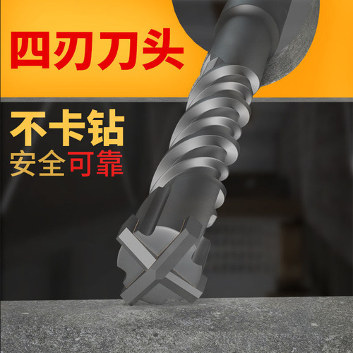 Fang Dawang drill bit cross four-edged electric hammer drill bit impact concrete drill bit square handle four pits round handle two pits two slots