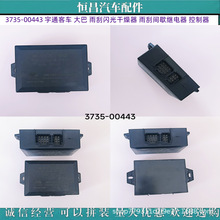 ��ͨ��܇��� 3735-00443 ����W������� ����gЪ�^��� ������