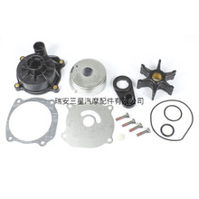 船舶配件 水泵叶轮修理包 适用Johnson发动机 18-3476 5007556