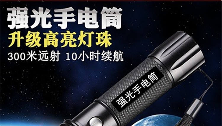 Strong light flashlight aluminum alloy three-gear zoom led charging flashlight household lighting outdoor long-range security flashlight